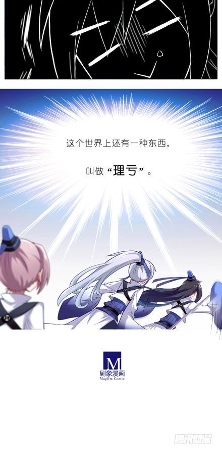 第9坑 理亏的大师兄4