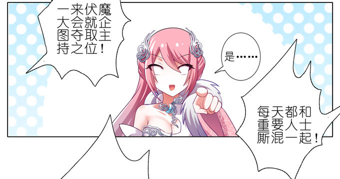 第163坑 奸细是他啊……11