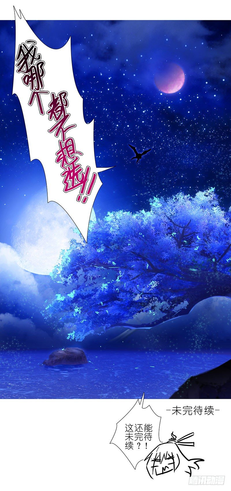 番外：大师兄又双叒叕穿越了！16