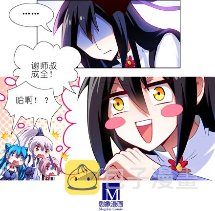第22坑 逐出师门？！10