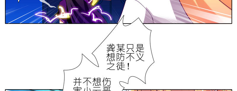 第277坑（下） 封禁的盒子18