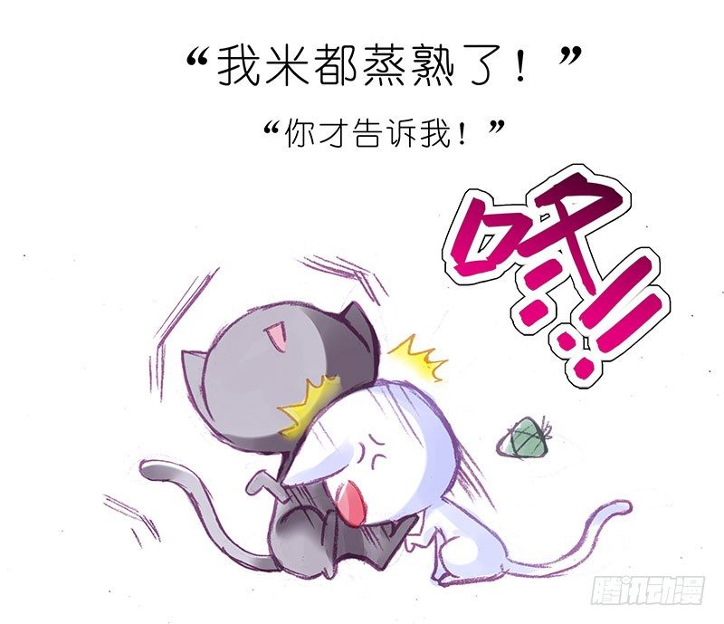 番外：飞星喵6-15合集66