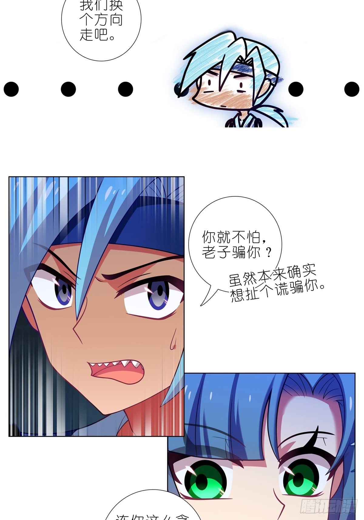 第466坑 无法掌控6