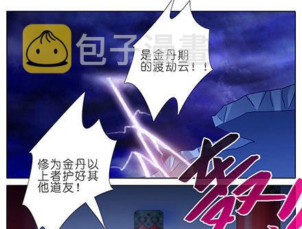 第238-240坑 顽固不化1