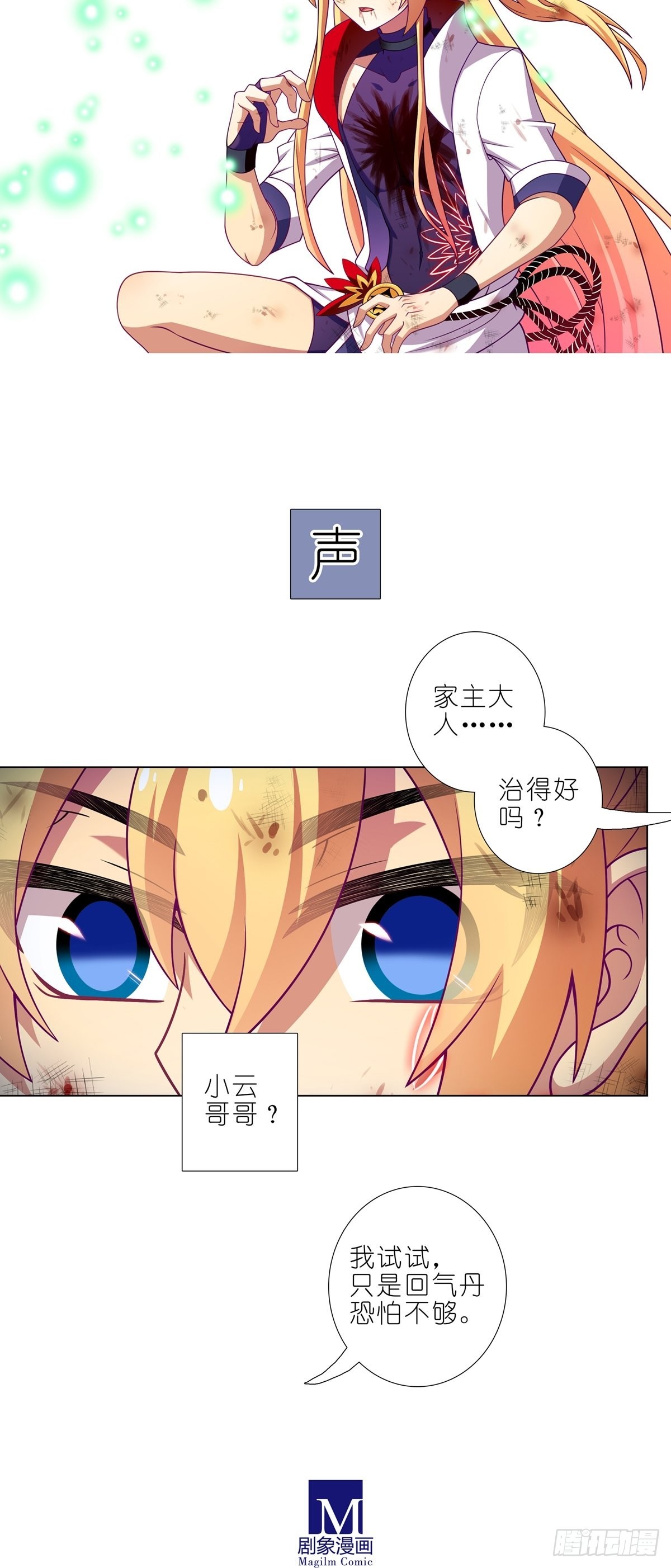 第460坑 三路的世界13