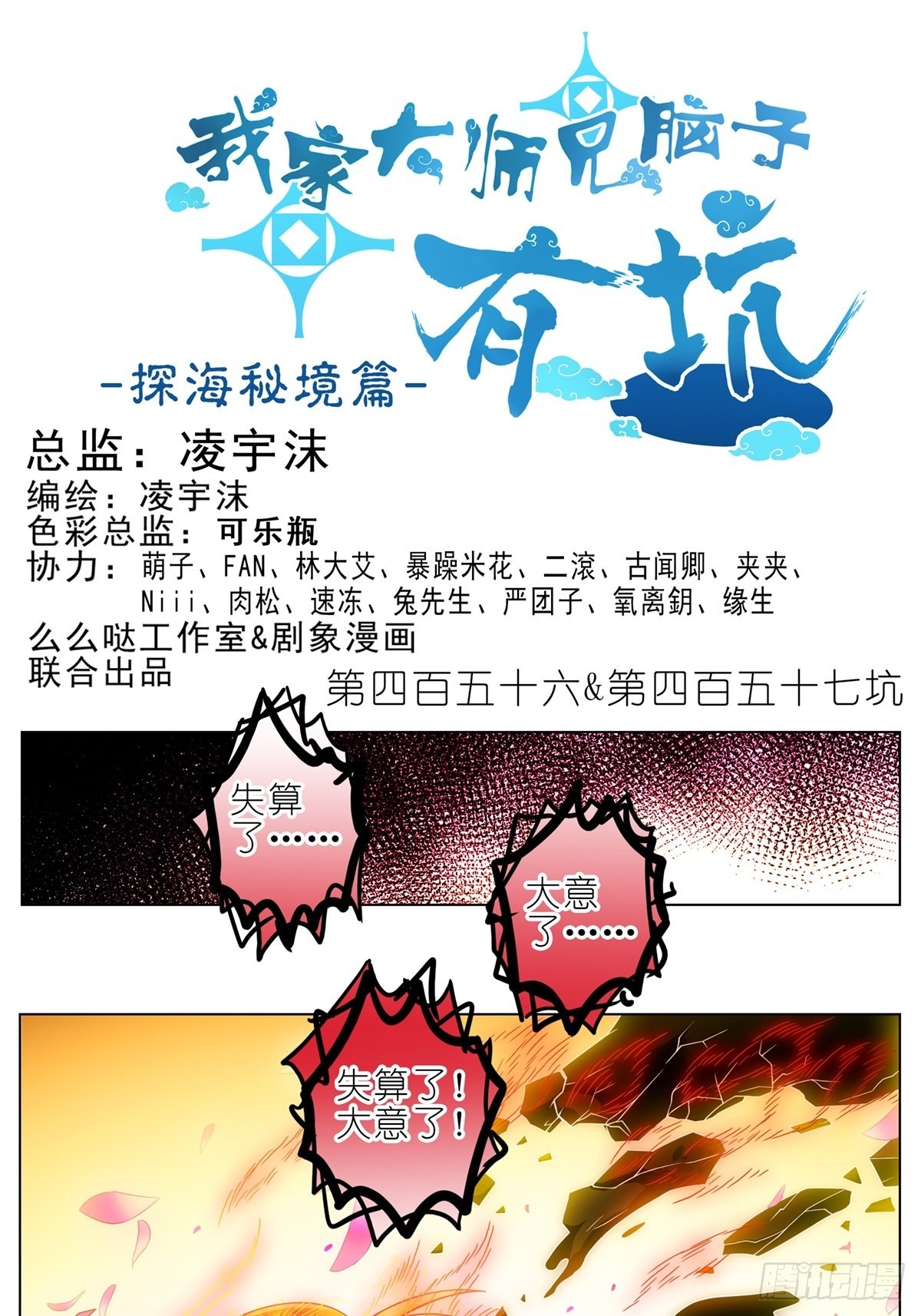 第456坑 别想活（上）0
