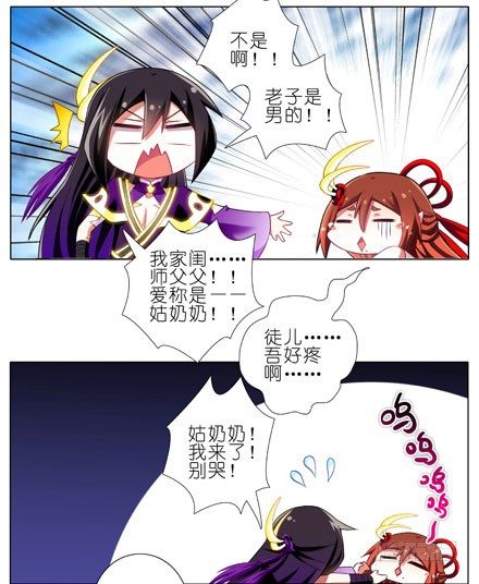 第202坑 我来守护逍遥门~！2