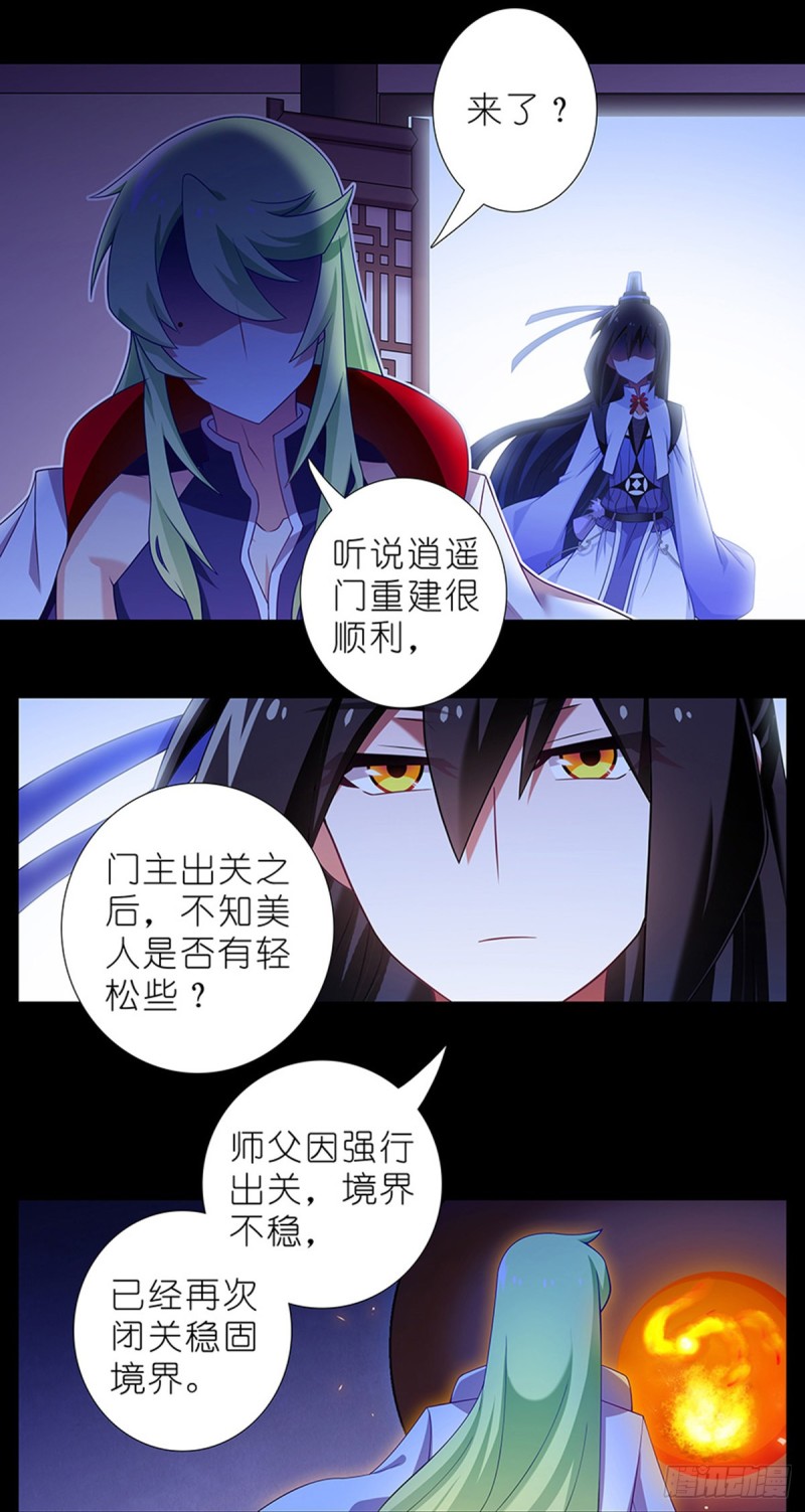 番外 前世的分歧1