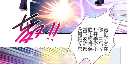 第238-240坑 顽固不化14