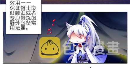 第147坑 隔音帐篷2