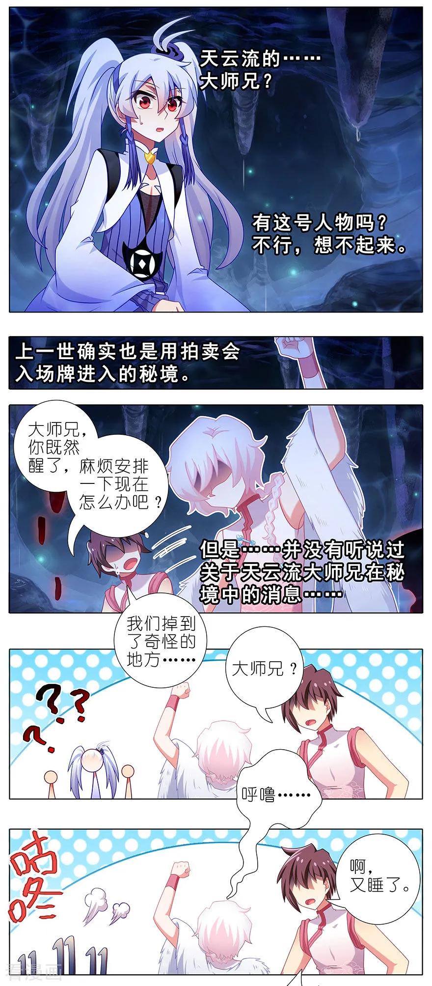 第378坑 女人，离我远一点！1