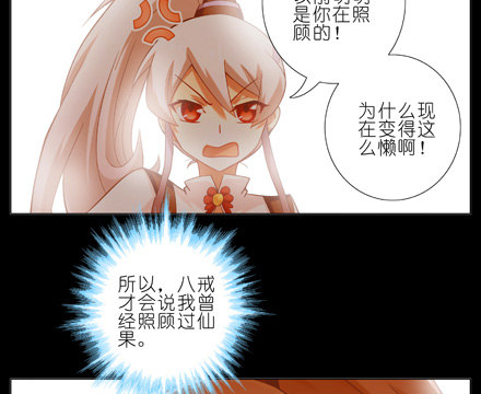 第25坑 我才是主角？！29