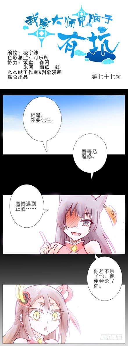 第77坑 三路别死！0