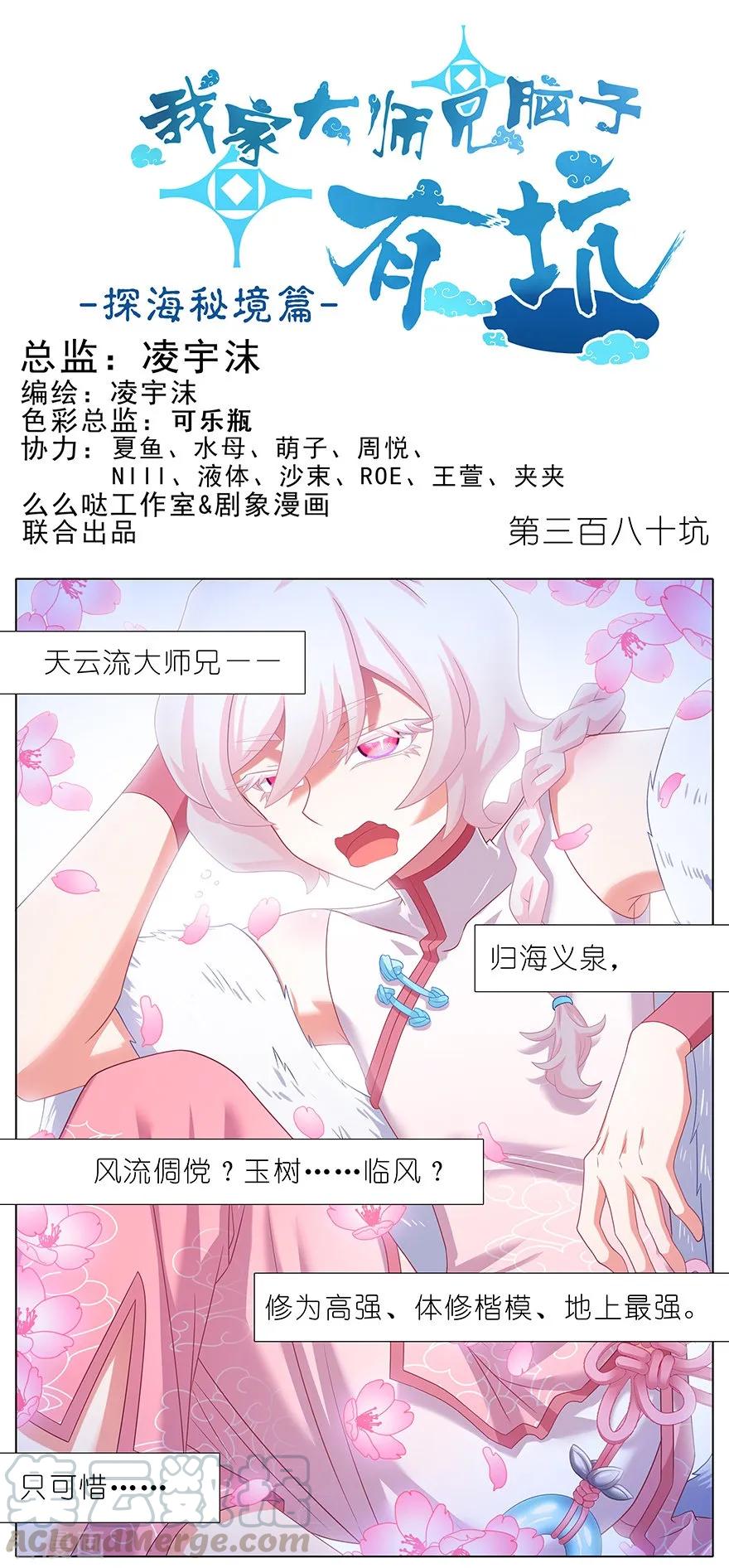第380坑 主角的BOSS光环0