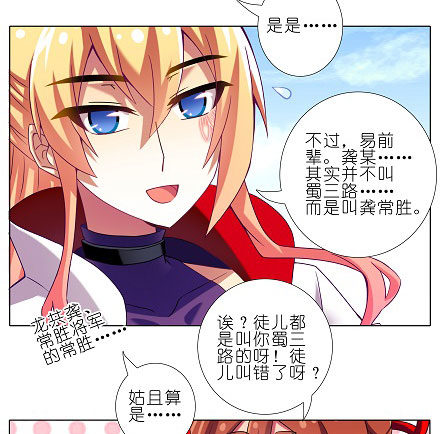 第199坑（下）那我就叫你胜儿吧9