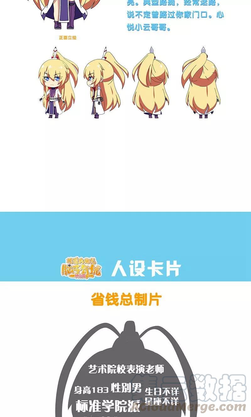 第311坑 心灵手巧忍流光12
