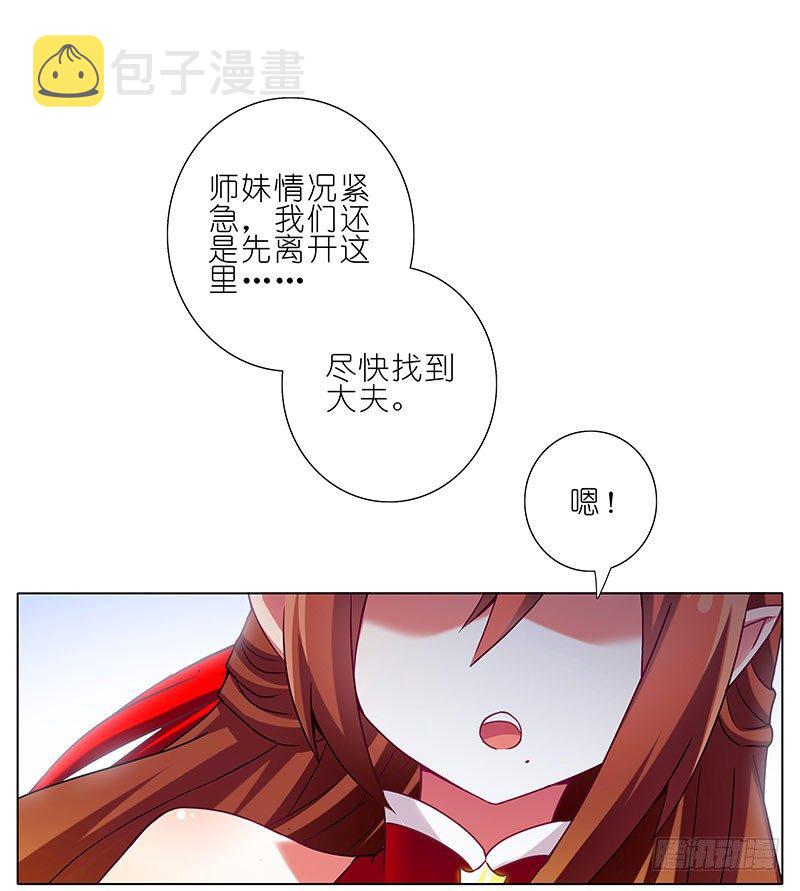第197-197.5坑 受伤了吗6