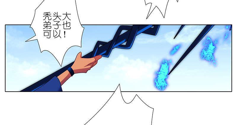 第274坑 时辰未到18