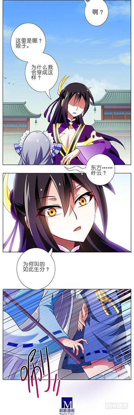 第94坑 娘子2