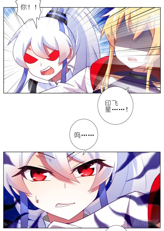第163坑 奸细是他啊……1