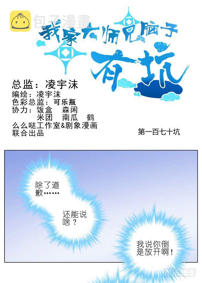 第170坑 你知道你死了意味着什0