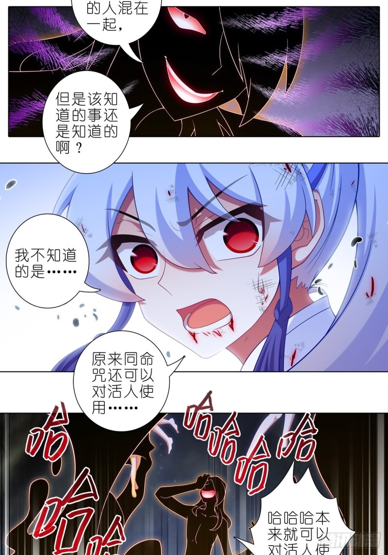 第430坑 知道太多是活不久的7