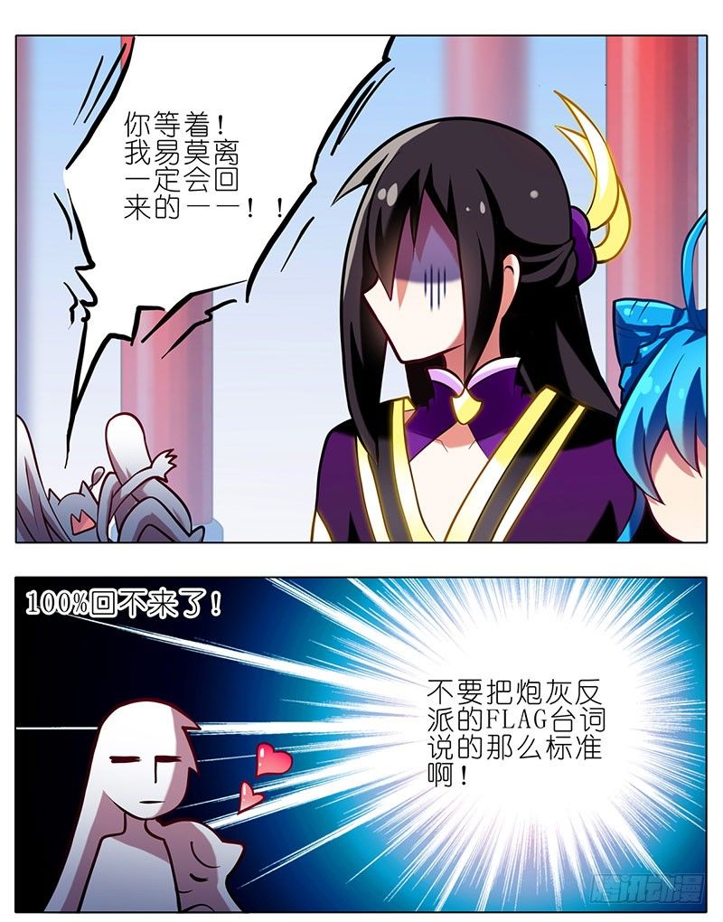 第57-58坑 你果然很在意啊19