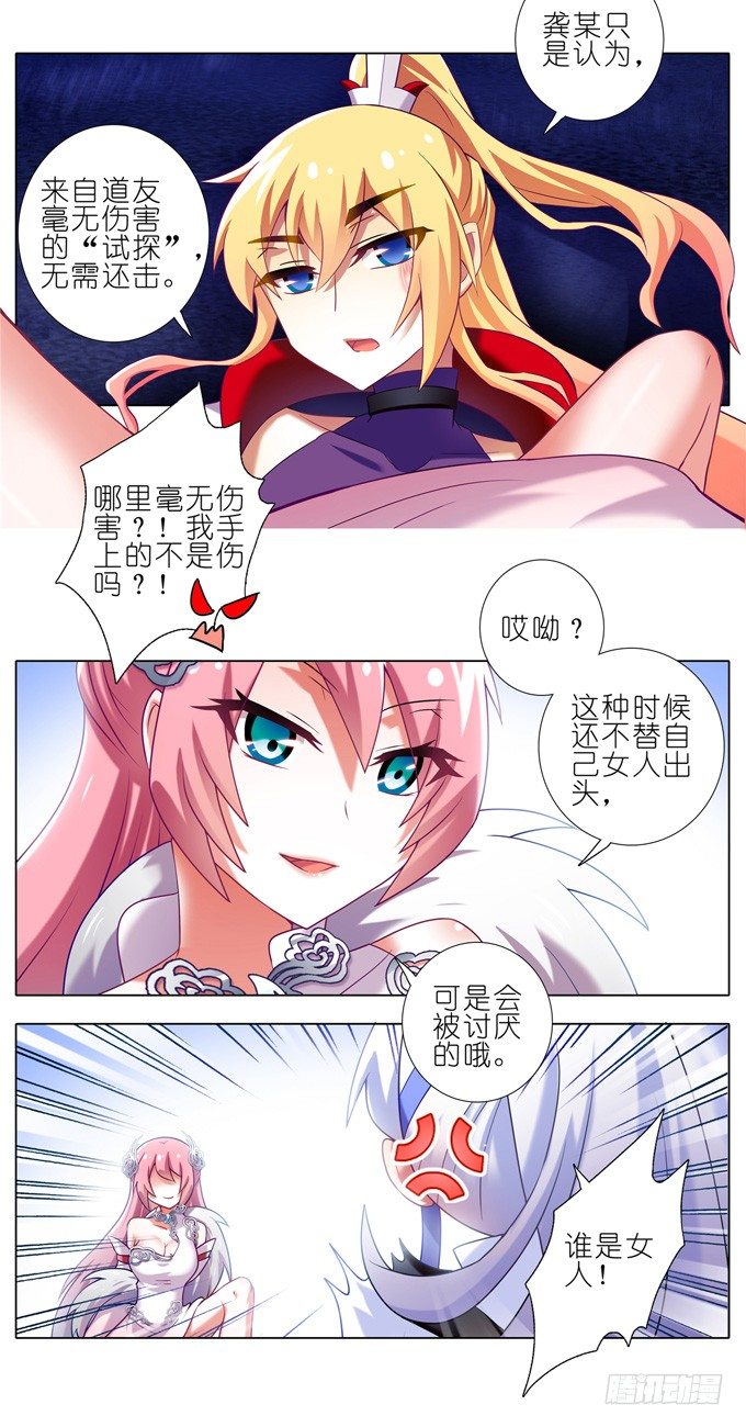 第161坑 南宫娘娘2