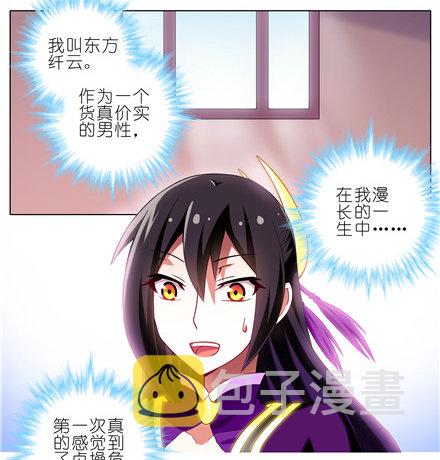 第151坑 货真价实的男性1