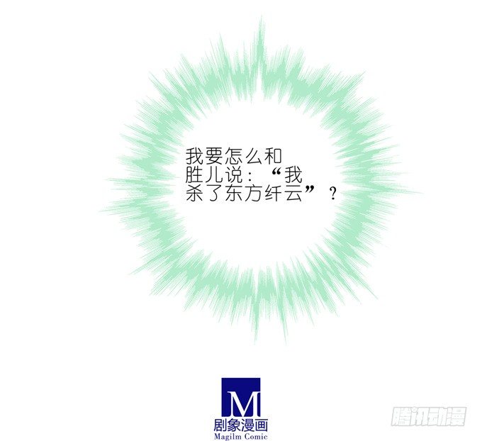 第175坑 南…南瓜娘娘？！18