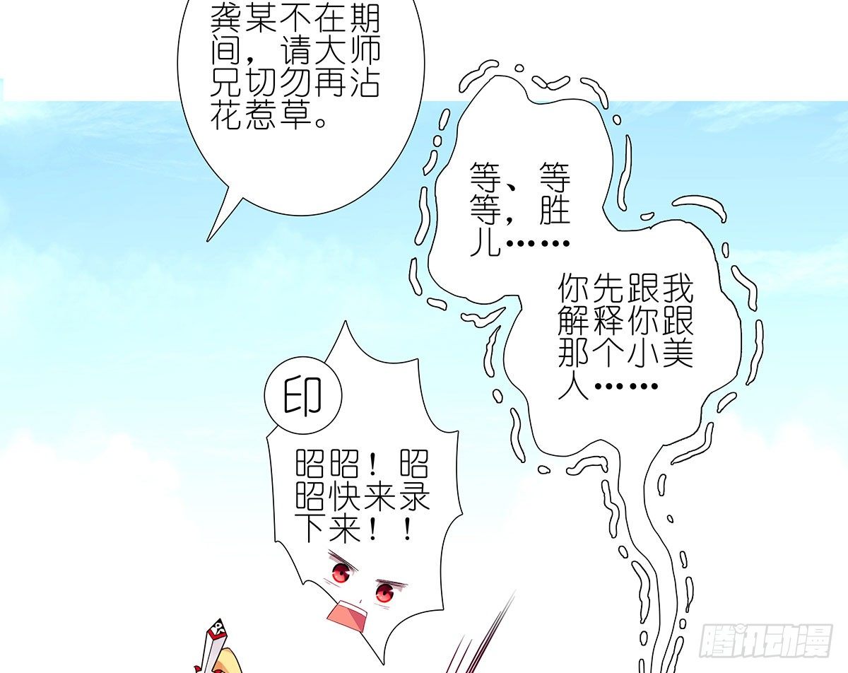 第136坑 小美人9