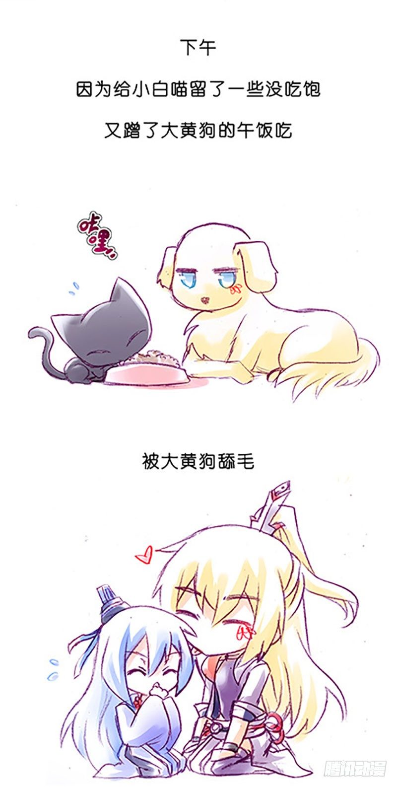 番外：飞星喵6-15合集23