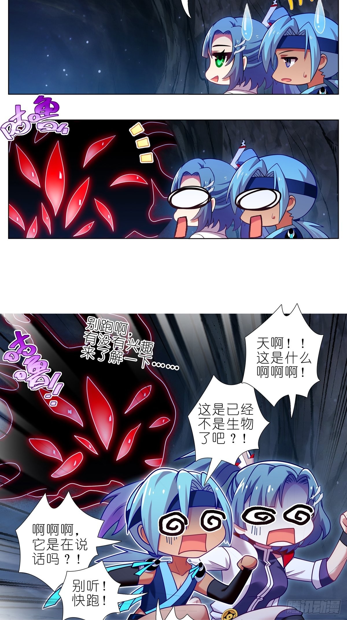 第466坑 无法掌控11