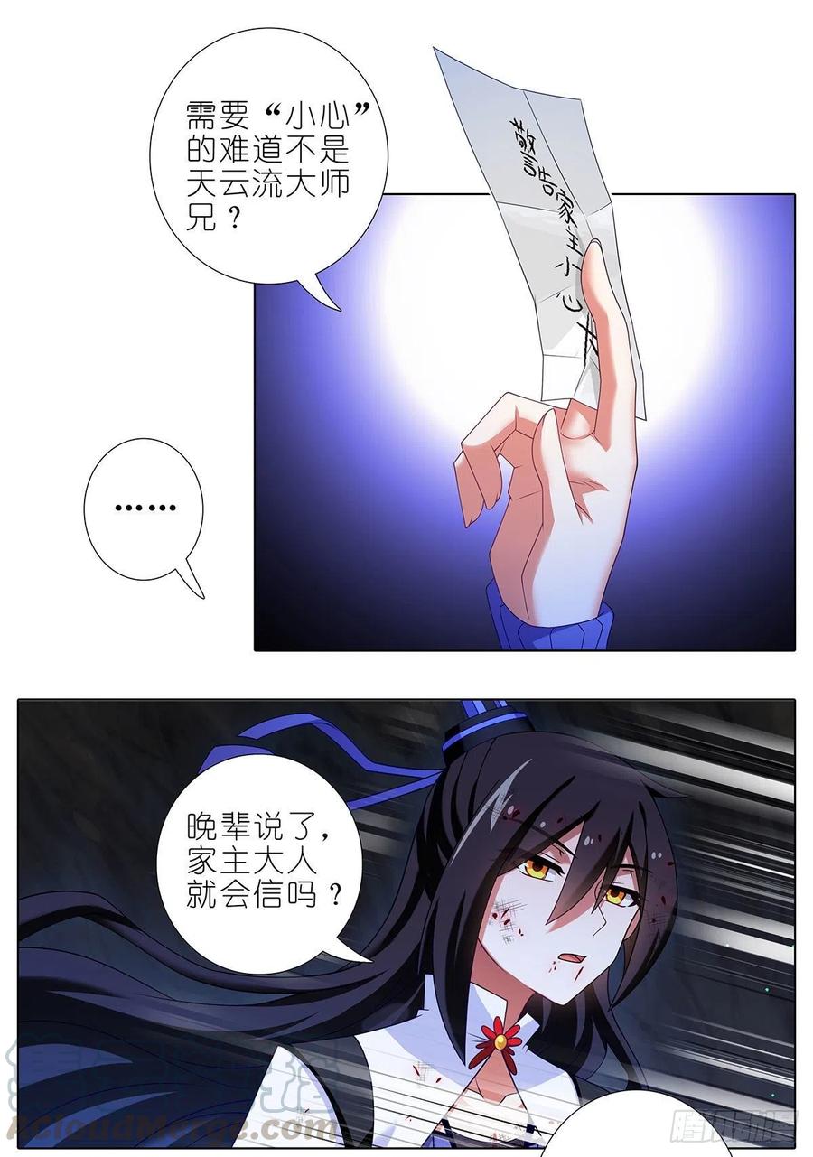 第443坑 是谁……打我！？6