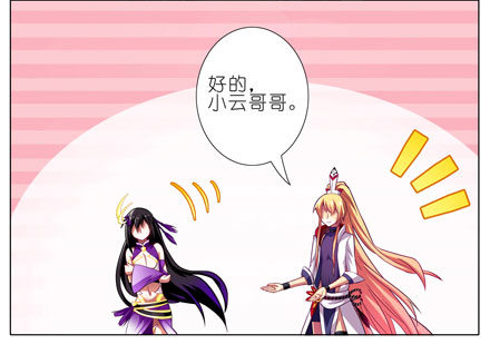 第46坑 谁才是主角？5