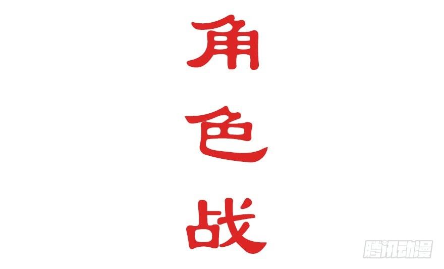 番外 角色战斗力大排行(第一期）1