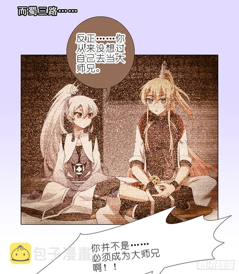第427坑 逍遥门二弟子印飞星7