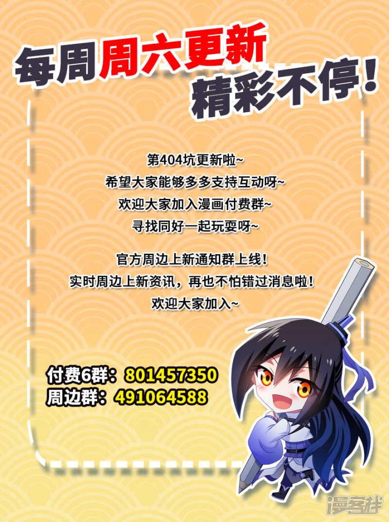 第440坑 冲我来！6
