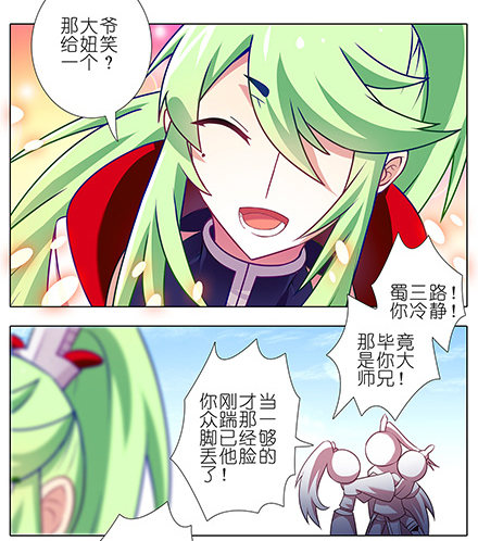 第134坑 法器呢?3