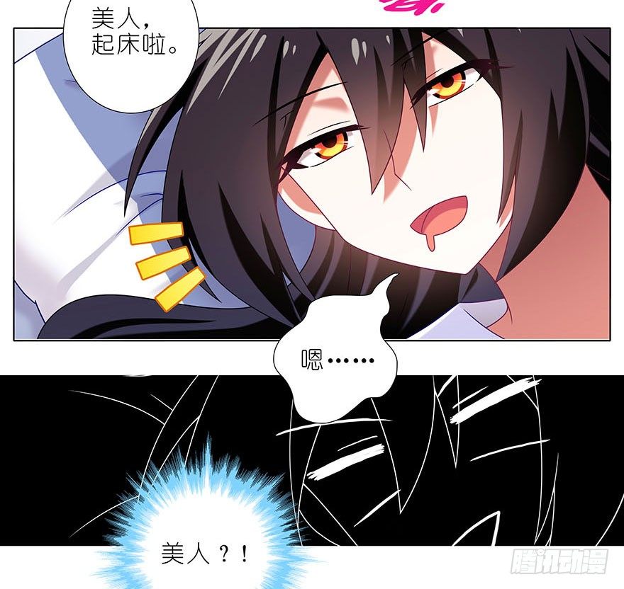 第310坑 探海秘境篇开啓26