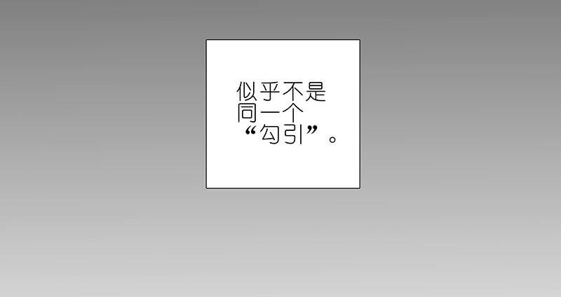 第267坑+番外 勾引一下18