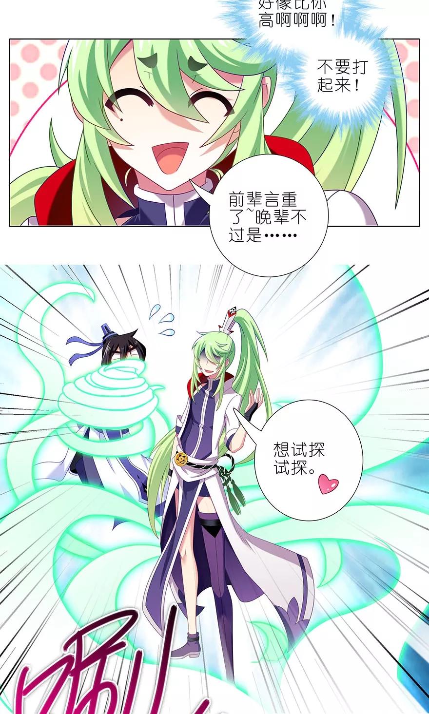 第314坑 有什麽本事尽管拿出来5