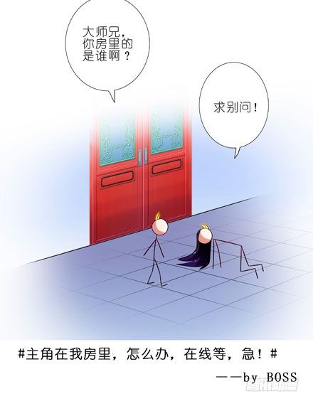 第62坑 没做好准备见主角2