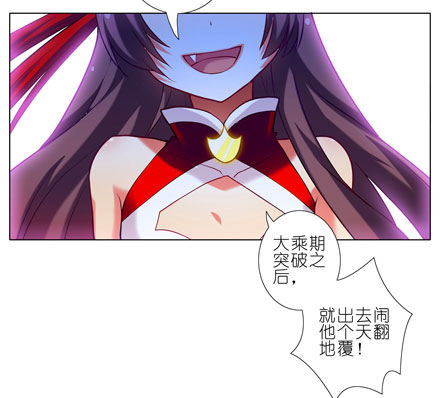 第56坑 不速之客1