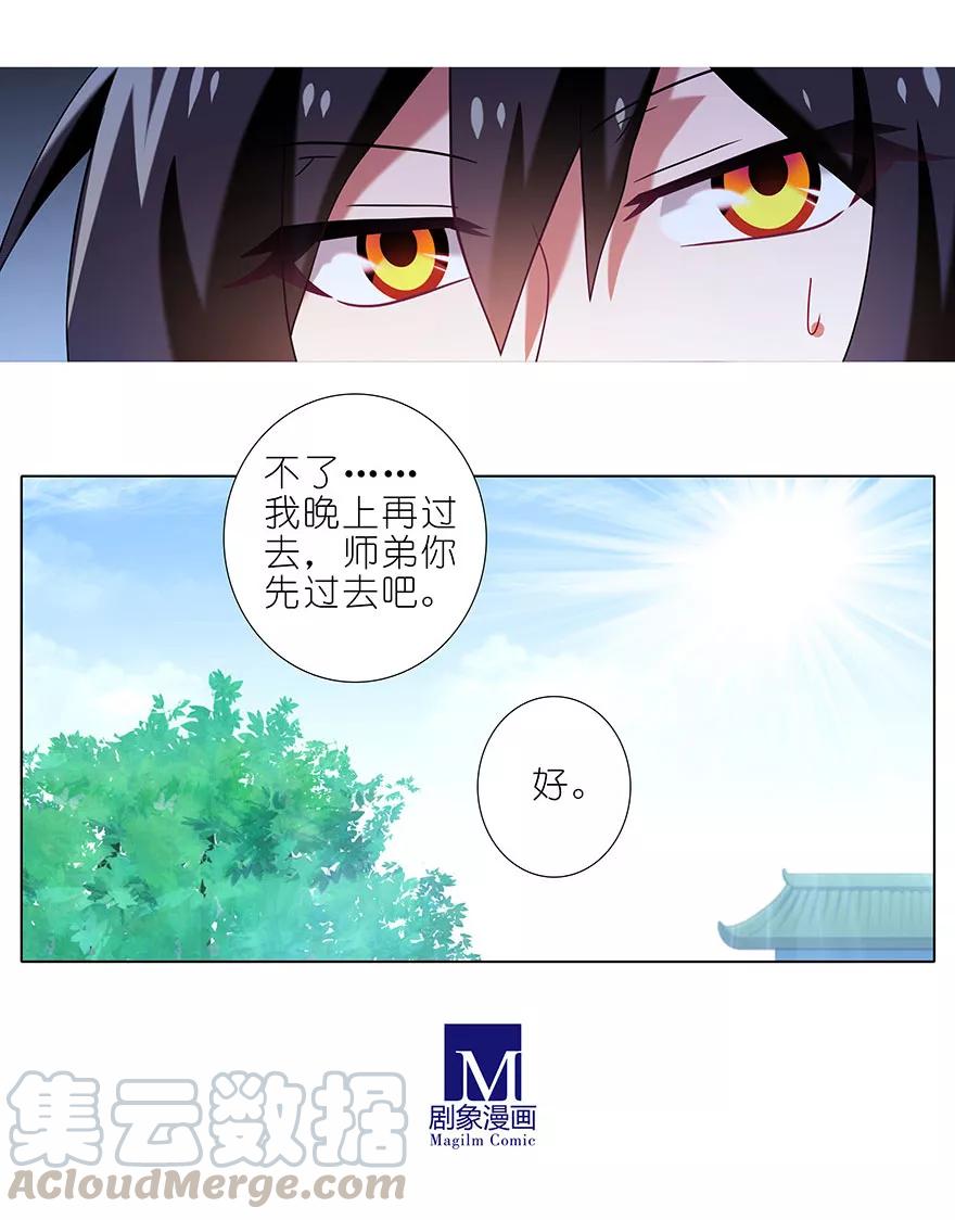 第337坑 师妹，我来了2