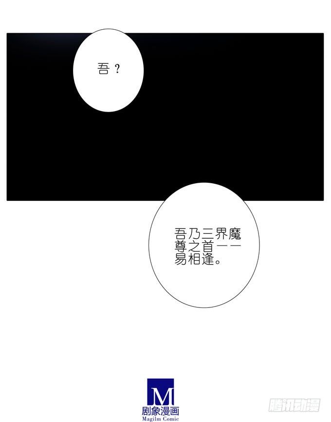 第185坑 吾乃三界魔尊之首27