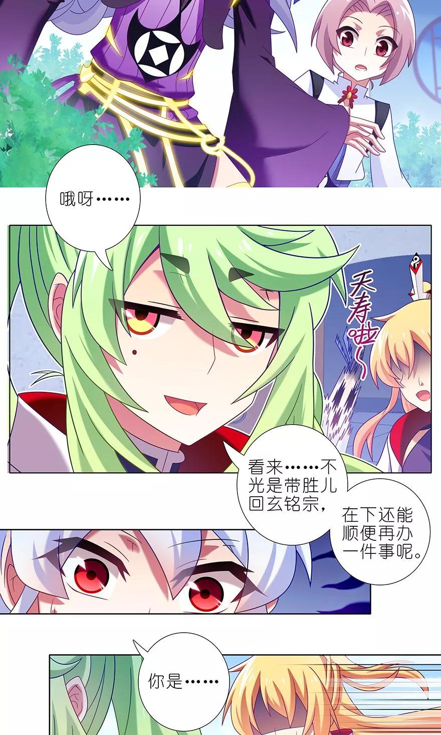 第317坑 传说之术重现江湖！11