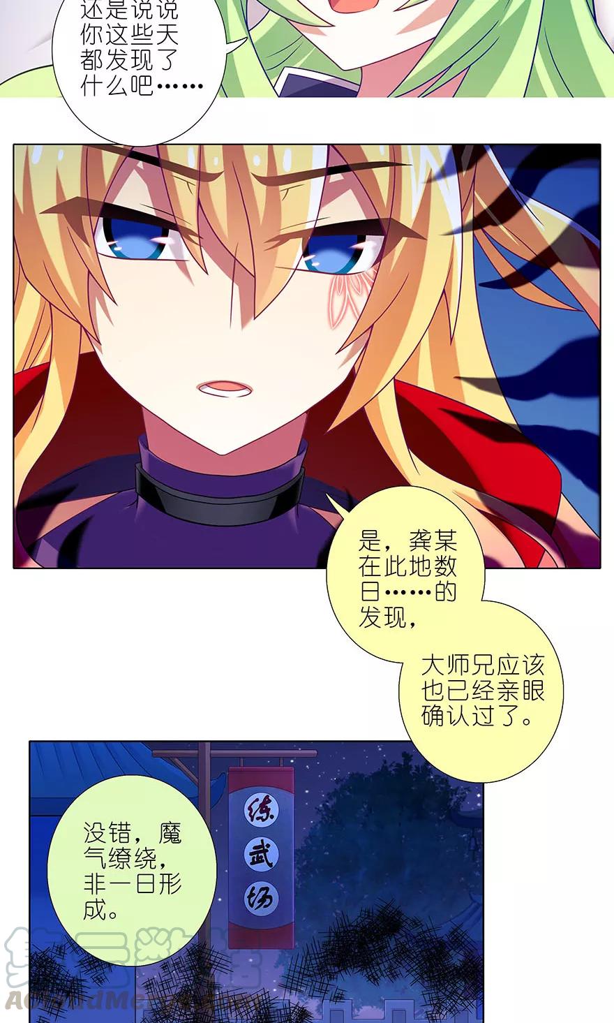 第322坑 大师兄，好冷……6