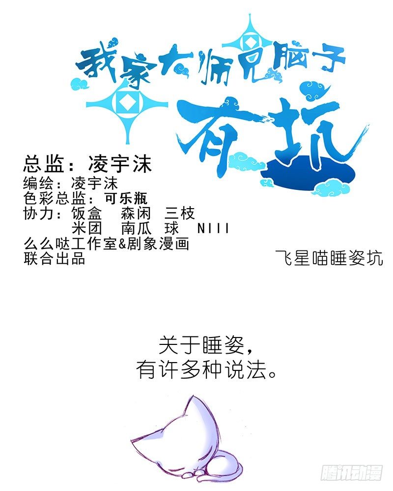 番外：飞星喵6-15合集68