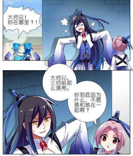 第11坑 跟主角抢妹子我不想活啦3